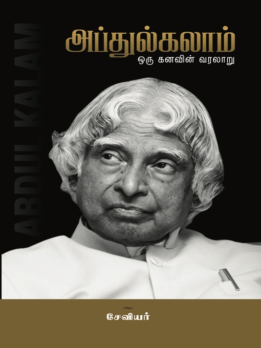 Title details for A P J அப்துல் கலாம் by Joseph Xavier Dasaian - Wait list